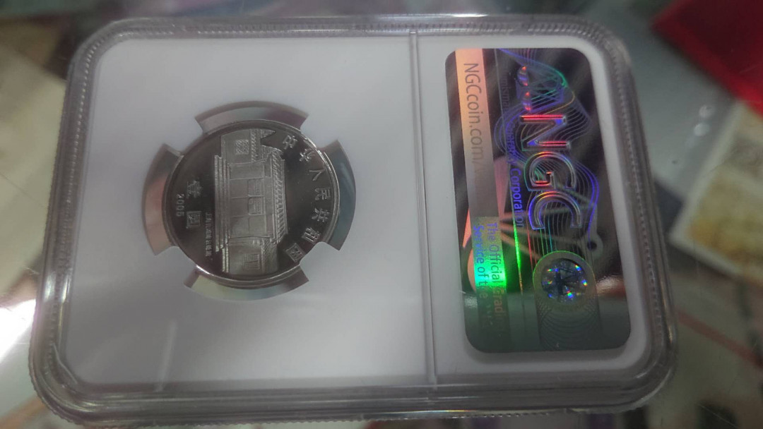 【囧羊收藏】精选微拍第五场~世界硬币（套装）专场（陆续上架） 2005年陈云精制纪念币 NGC67 全新绝品配原册证书