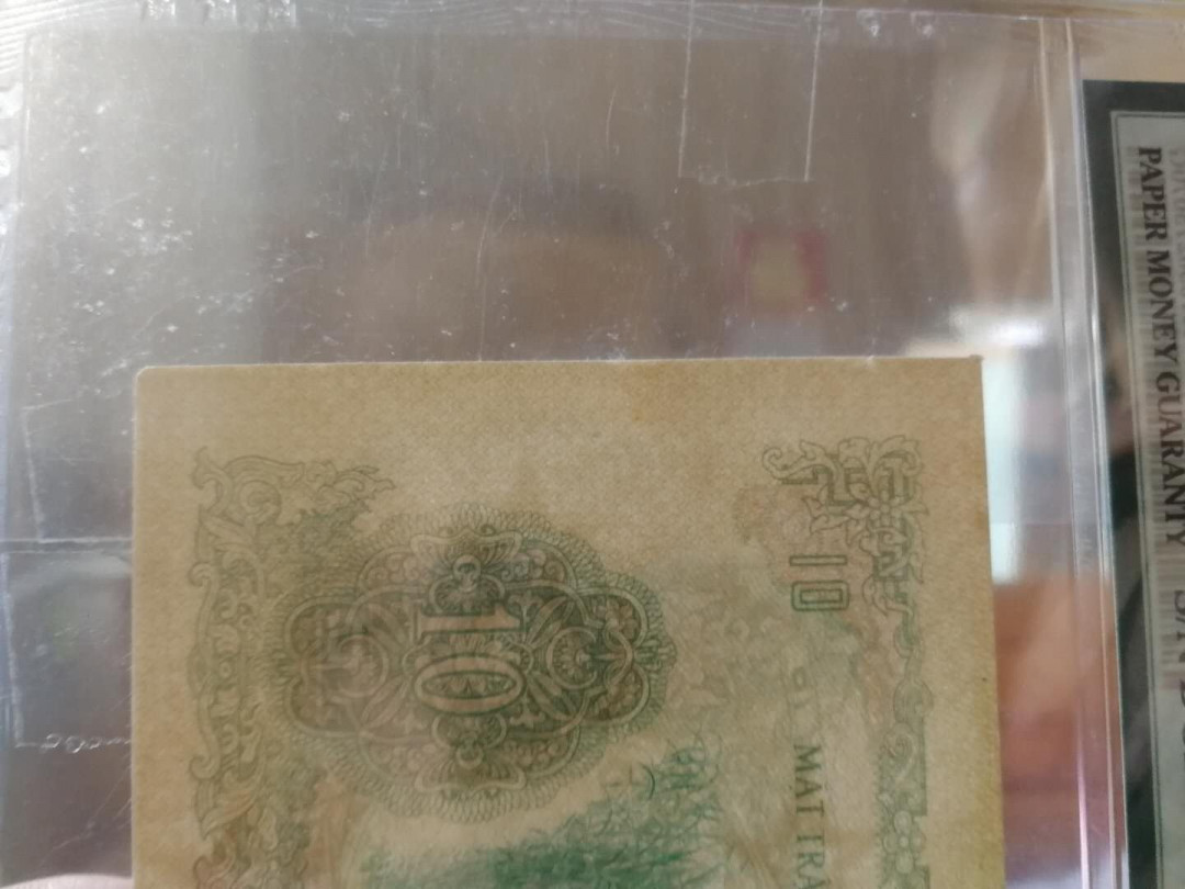 【鲸贝乐淘·外币】千字文·第“高冠陪辇，驱毂振缨”号拍卖 【中国代印】1963年越南10盾，PMG64 ，高分珍品难得