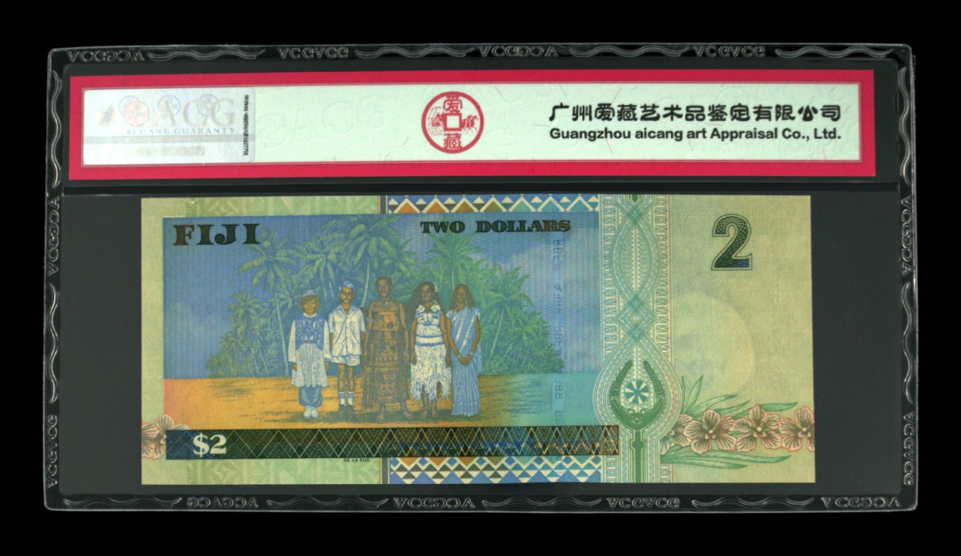 《粤典集藏》世界外钞女王风范第三期 斐济2镑2002 ACG67分