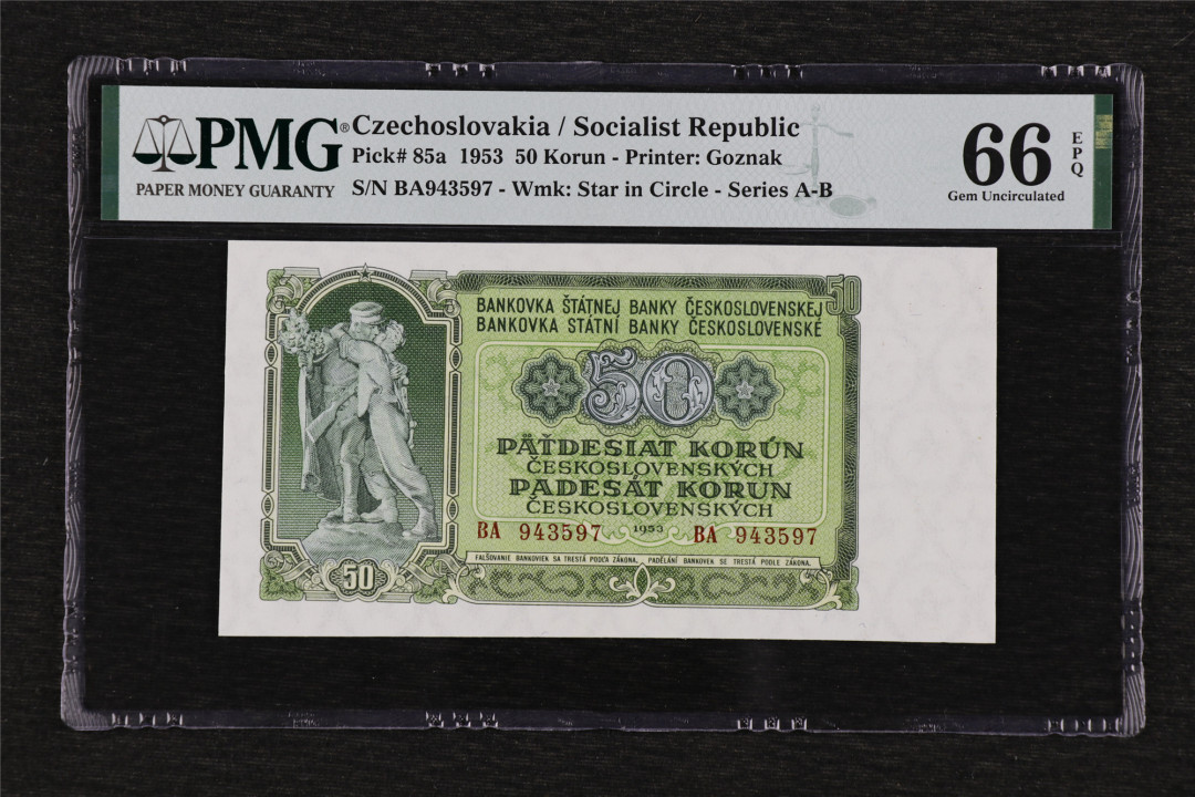 亘邦收藏第39期 1953年 捷克斯洛伐克 50克朗 PMG 66EPQ BA943597