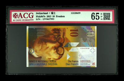 《粤典集藏》世界外钞女王风范第三期 - 瑞士10法郎2013 ACG65分