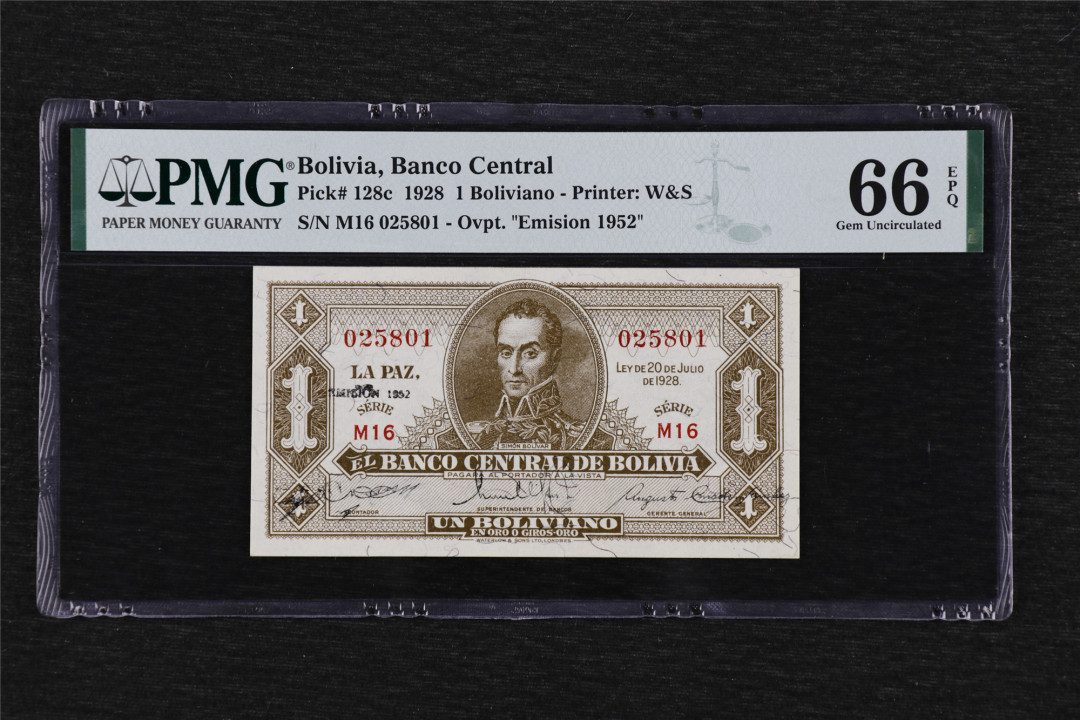 亘邦收藏第39期 1952年 玻利维亚 1玻利维亚诺 PMG 66EPQ 025801