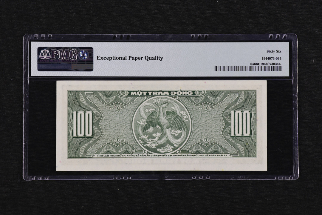 亘邦收藏第39期 1955年 南越经典品 100盾 PMG 66EPQ BB391662