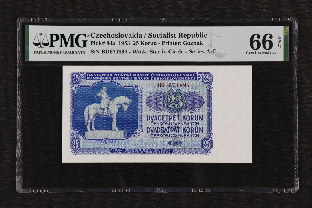亘邦收藏第39期 1953年 捷克斯洛伐克 25克朗 PMG 66EPQ BD671897