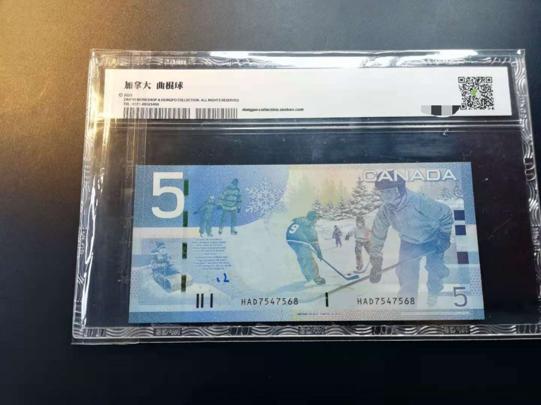 【YSculture】世界纸币 精选拍卖.第10期--外国钱币  全新unc 加拿大5元   曲棍球