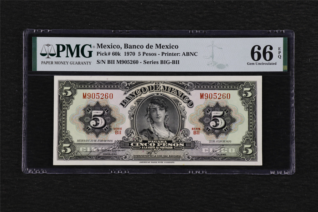 亘邦收藏第39期 1970年 墨西哥 5比索 PMG 66EPQ M905260