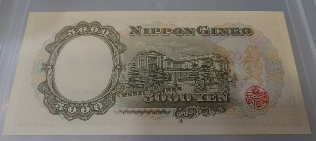 【囧羊收藏】精选微拍第六期~世界各国钱币场（陆续新增上架） 日本5000元 圣德太子 全新UNC绝品