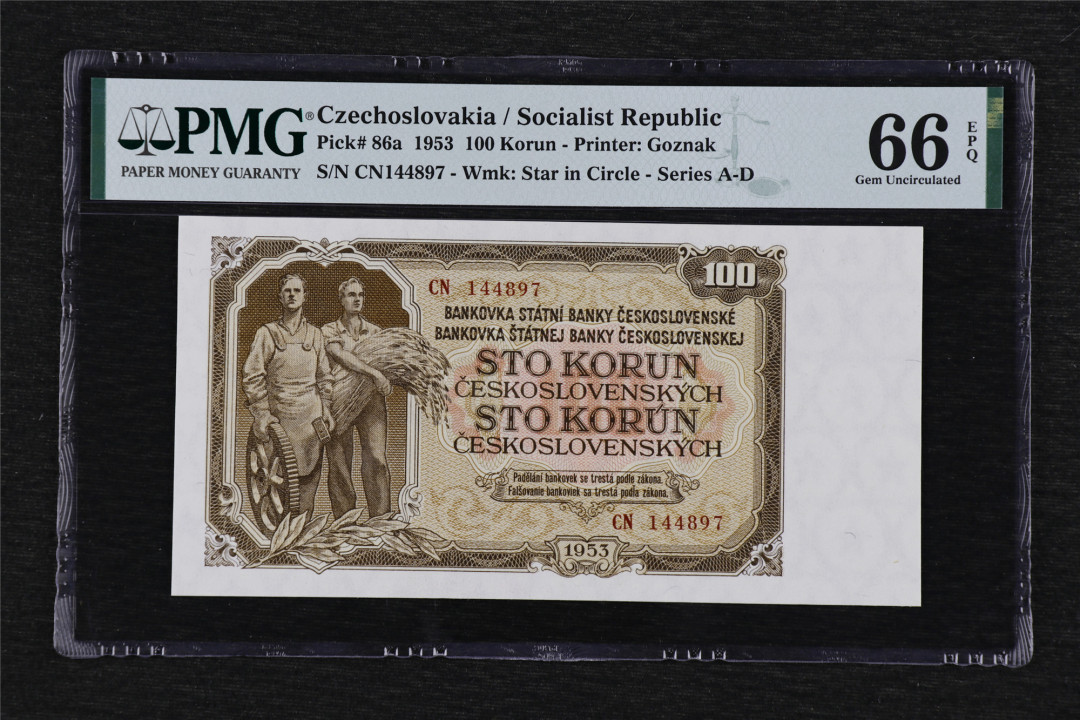亘邦收藏第39期 1953年 捷克斯洛伐克 100克朗 PMG 66EPQ CN144897