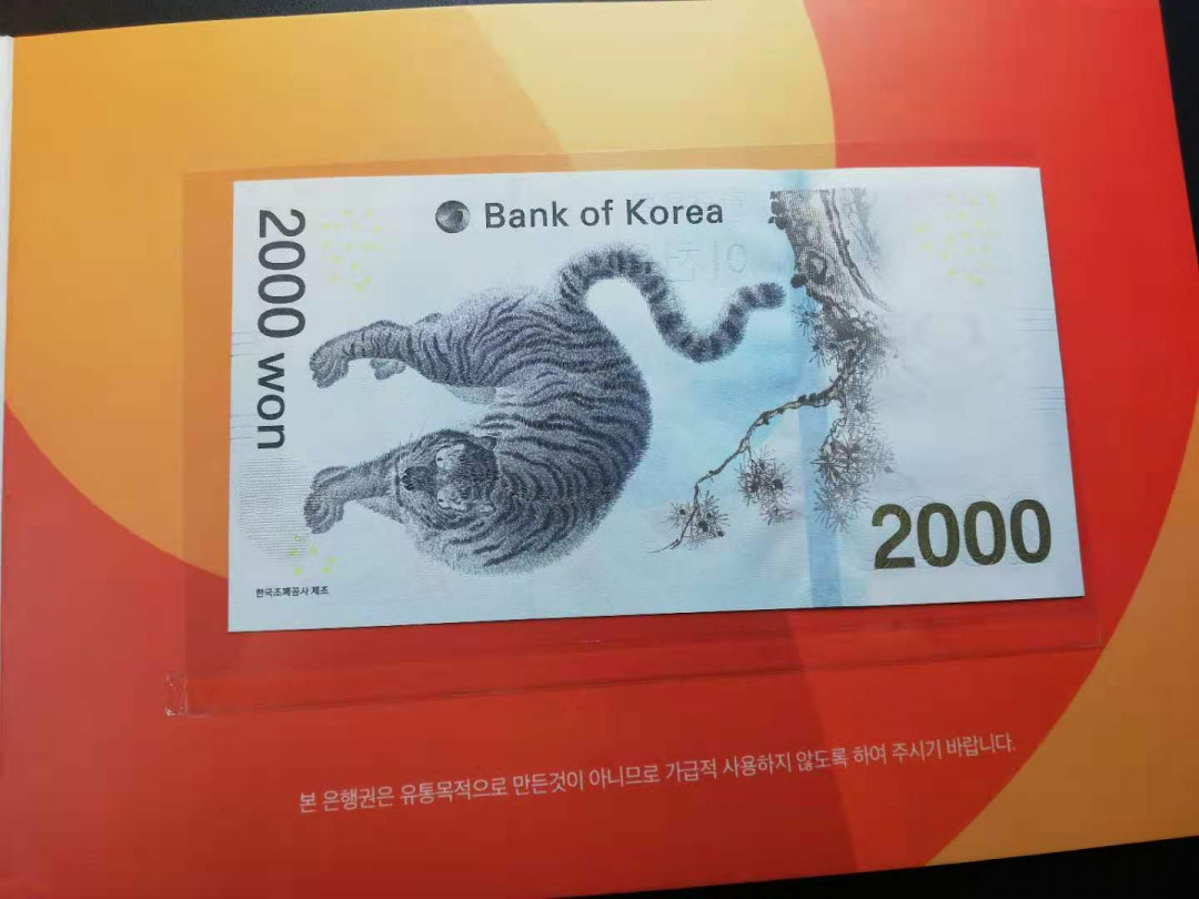 【YSculture】世界纸币 精选拍卖.第10期--外国钱币  全新unc 韩国 2018年 奥运会 2000元  AA冠 纪念钞 带册