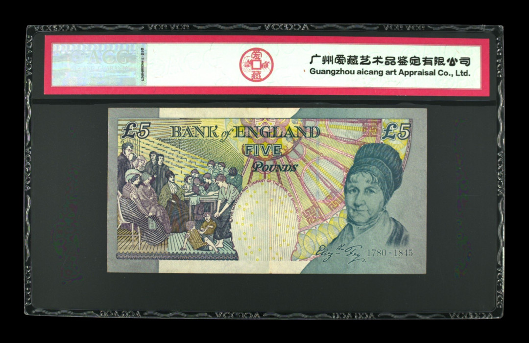 《粤典集藏》世界外钞女王风范第三期 英国5镑2002 ACG53分