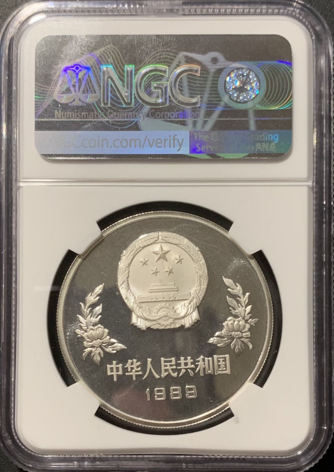 紫瑗钱币—微拍第121期  中国 1989年 第14届世界杯 铲球 5元 NGC PR68 UC