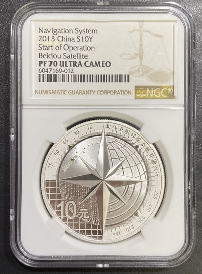 【随心拍&Getcoins】钱币拍卖第七十六期～ 2013年中国北斗卫星1盎司银币ngc70 带证书