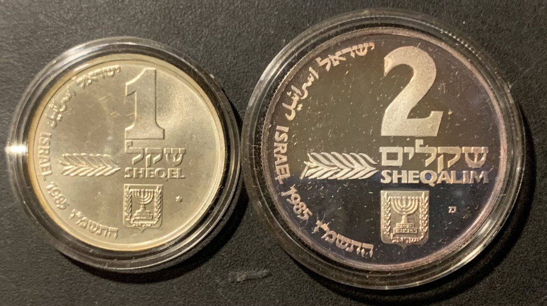 紫瑗钱币—微拍第121期  以色列 1985年 光明节 1 2谢克尔 共43.2克 0.85银 精制 原盒证书