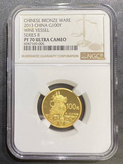 【随心拍&Getcoins】钱币拍卖第七十六期～ 2013年中国青铜器二组1/4盎司金币ngc70 带证书