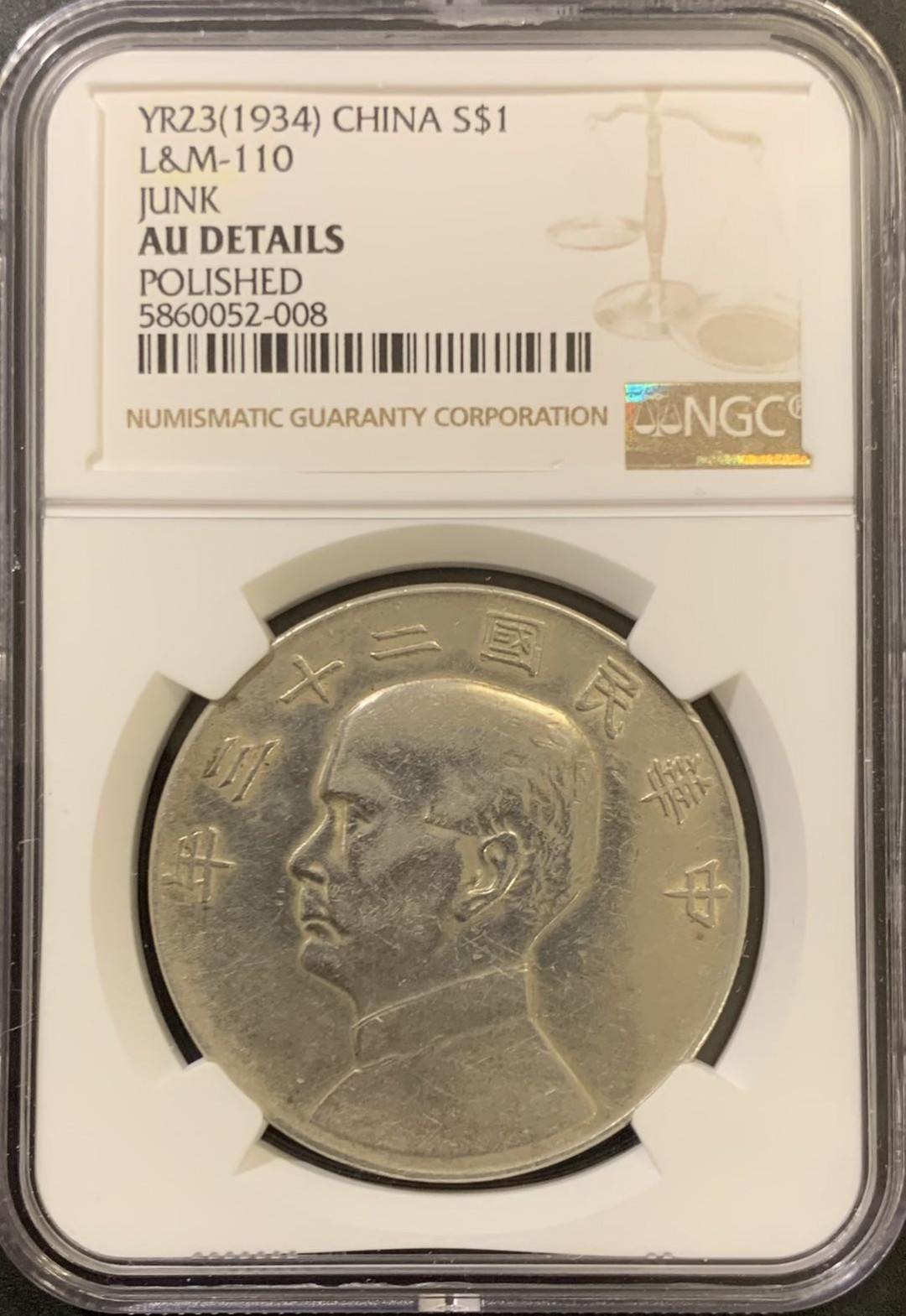 紫瑗钱币—微拍第121期  中国 1934年 民国23年 孙中山 船洋 1元 NGC AU Detail
