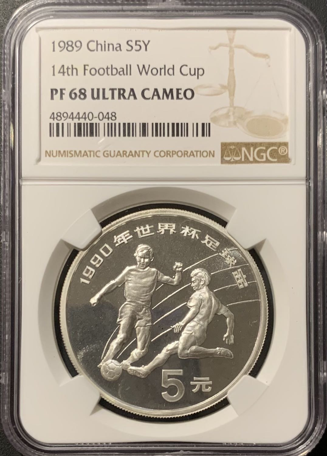 紫瑗钱币—微拍第121期  中国 1989年 第14届世界杯 铲球 5元 NGC PR68 UC