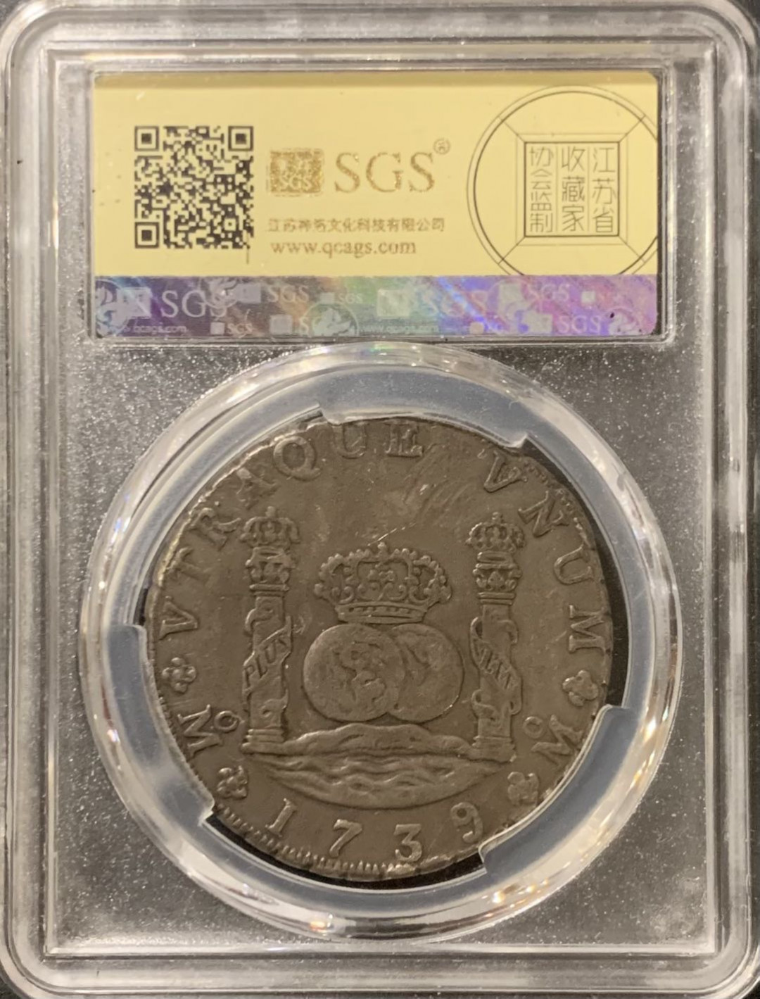 紫瑗钱币—微拍第121期  墨西哥 1739年 MOMF 8里亚尔 地球双柱 美评 SGS XF40