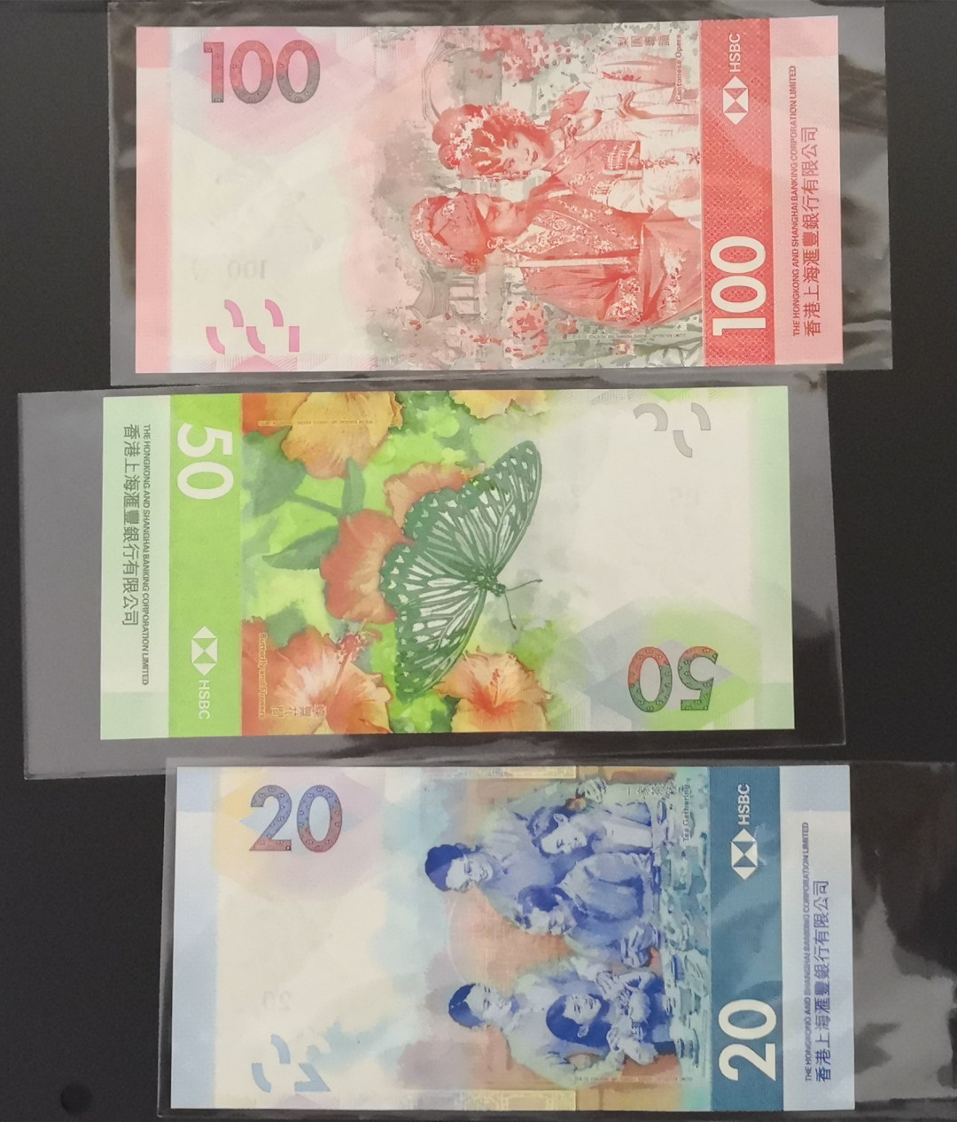 《张总收藏》第七期——套币风暴 (3张一组)香港汇丰银行20元50元100元全套UNC
