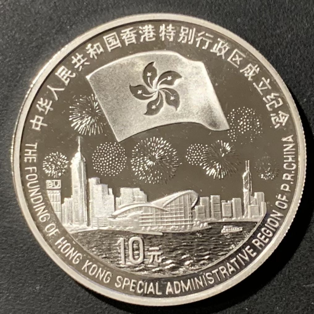 紫瑗钱币—微拍第121期  中国 1997年 香港回归 第二组 10元 1盎司 31.1克 0.9银 精制