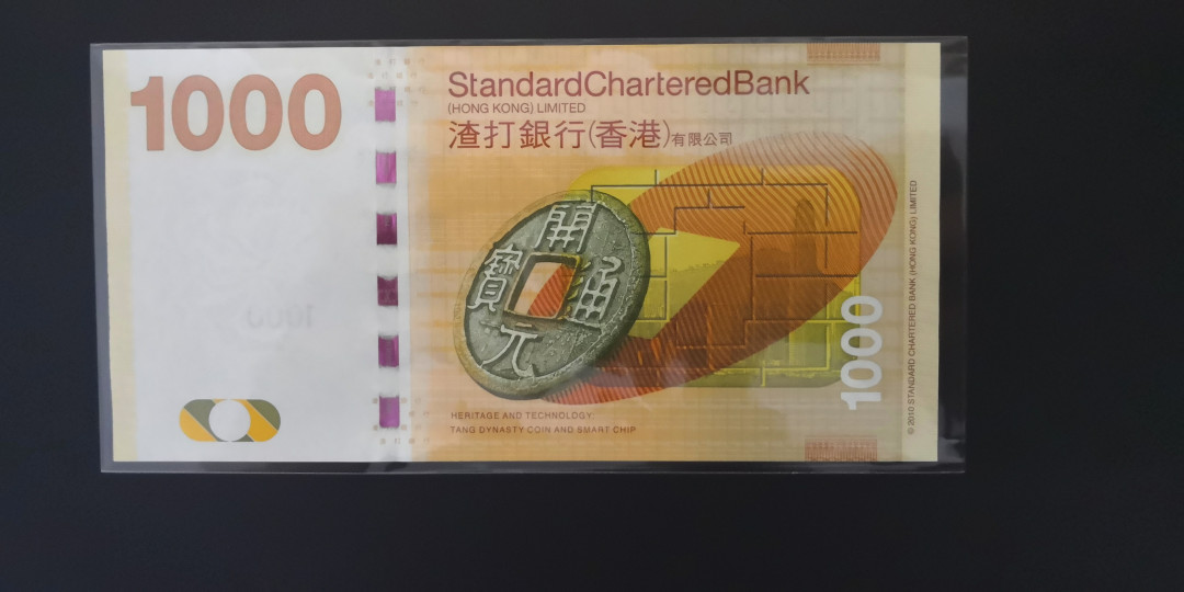 《张总收藏》第七期——套币风暴 香港渣打银行2010年1000元   全新UNC绝中绝