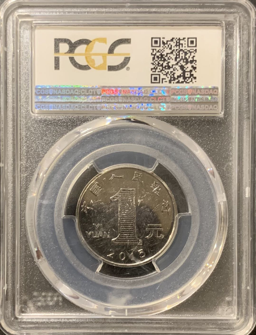 紫瑗钱币—微拍第121期  中国 2015年 1元 PCGS 全新封装盒 纪念盒