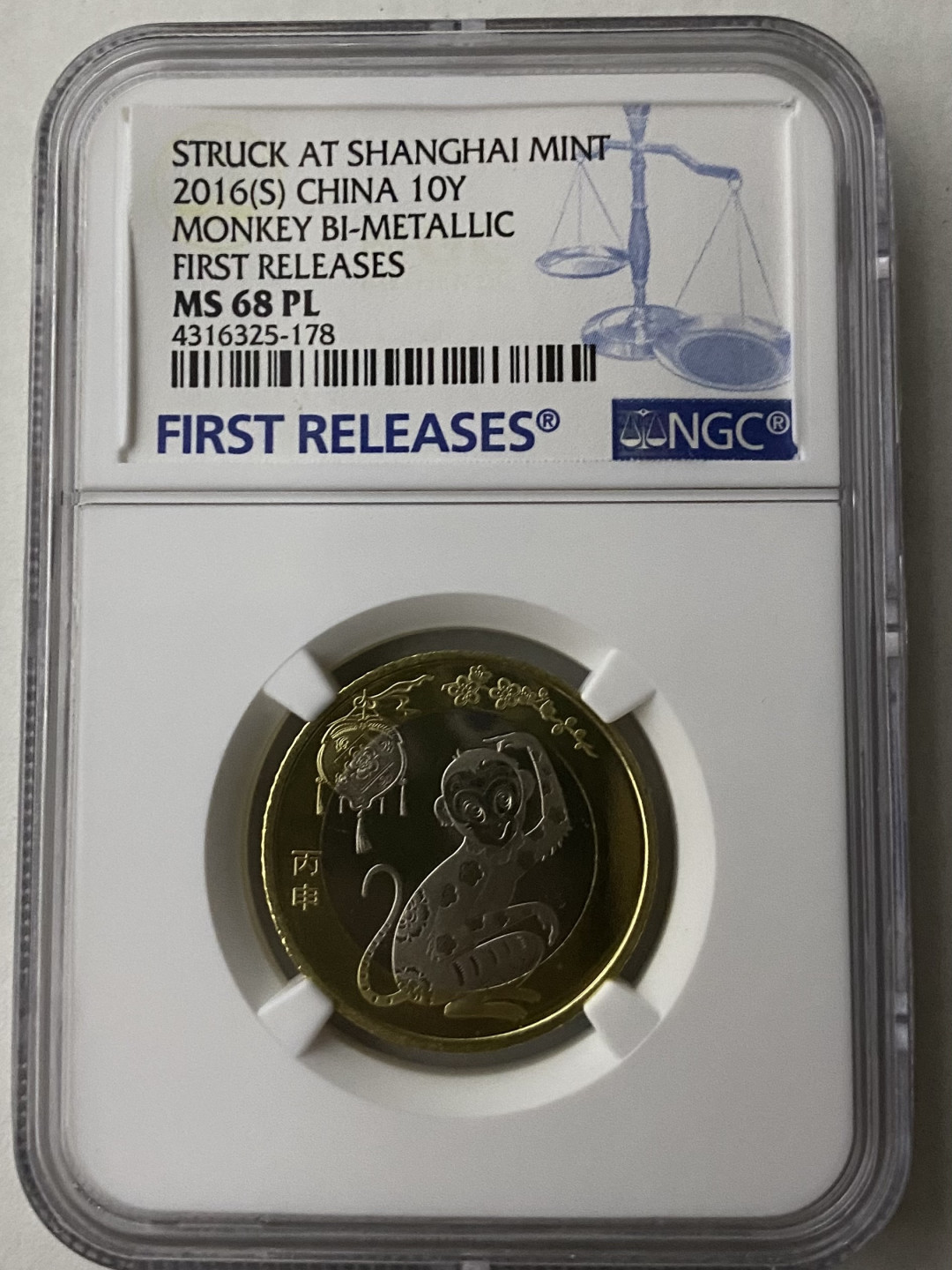 【随心拍&Getcoins】钱币拍卖第七十六期～ 2016年猴年纪念币ngc68PL 首期蓝标  秒杀