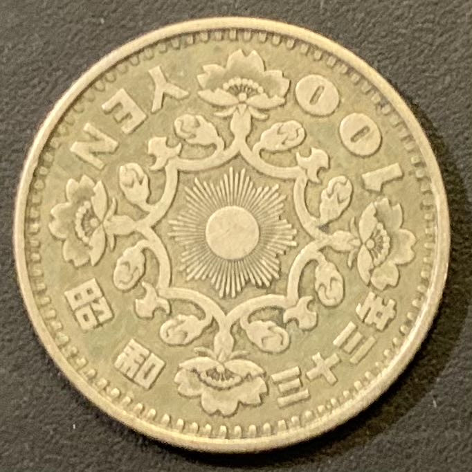 紫瑗钱币—微拍第121期  日本 1958年 昭和33年 单凤 100丹 4.8克 0.6银