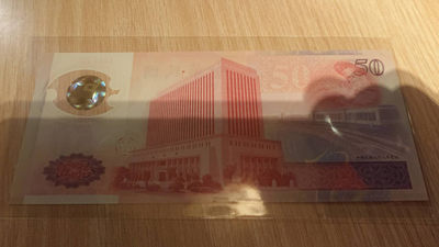 【囧羊收藏】精选微拍第六期~世界各国钱币场（陆续新增上架） 1999年台湾新台币50元塑料钞  全新UNC