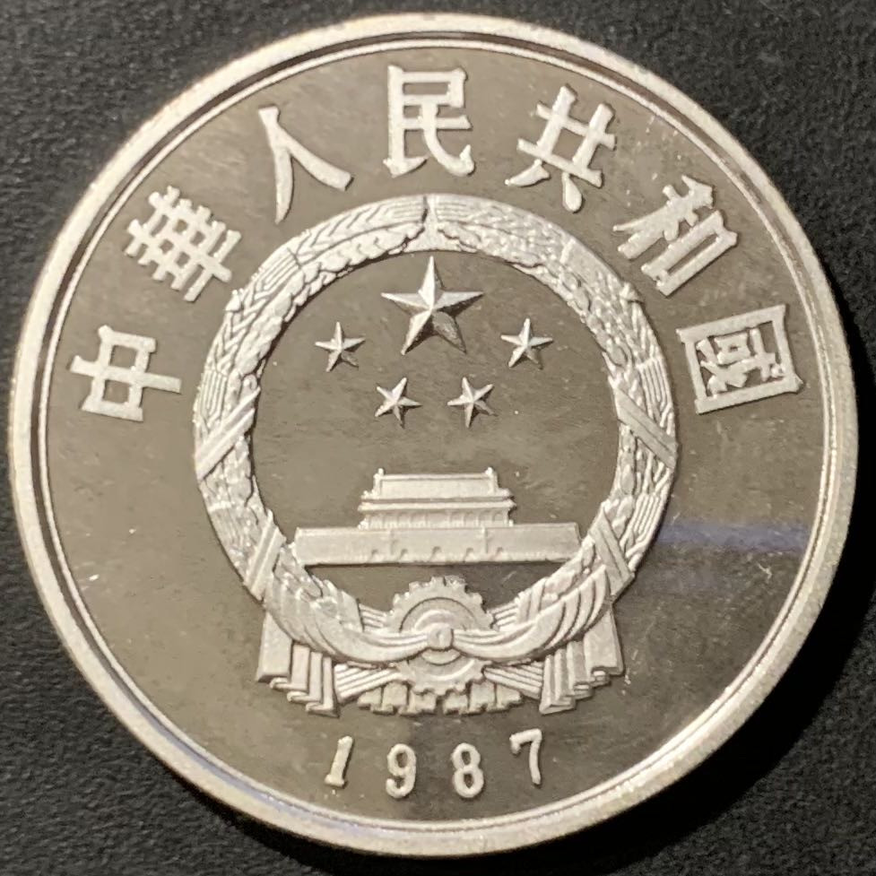 紫瑗钱币—微拍第121期  中国 1987年 历史人物 第四组 李白 5元 22克 0.9银 精制