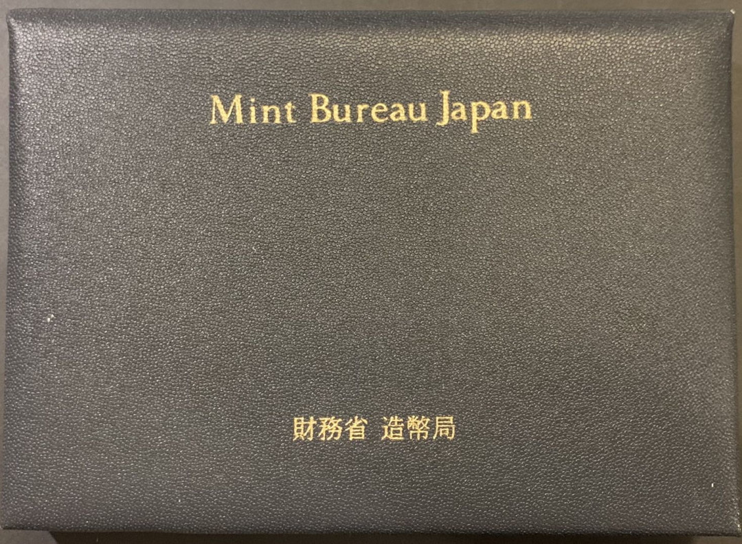 紫瑗钱币—微拍第121期  日本 2002年 大藏省 1—500日元 精制 小黑本