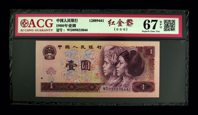 品味人生第82场 - 801红金龙