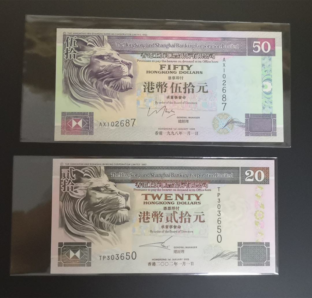 《张总收藏》第七期——套币风暴 (4张一组)香港汇丰银行20元02年，50元98年，100元500元99年   全新UNC绝中绝