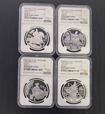 【随心拍&Getcoins】钱币拍卖第七十六期～ 1996年中国古典文化名著《三国演义》第二组银币4枚一套ngc69