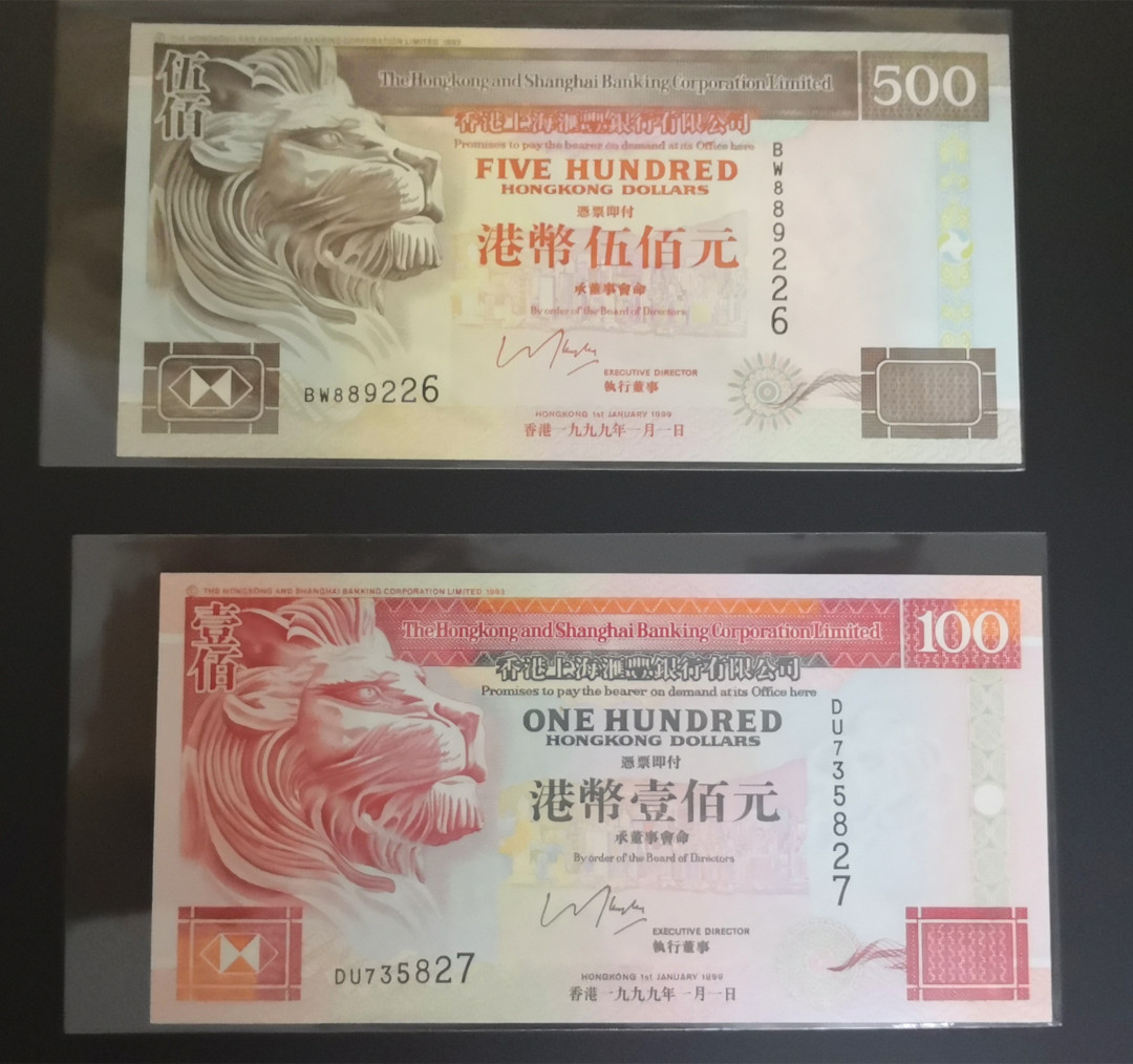 《张总收藏》第七期——套币风暴 (4张一组)香港汇丰银行20元02年，50元98年，100元500元99年   全新UNC绝中绝