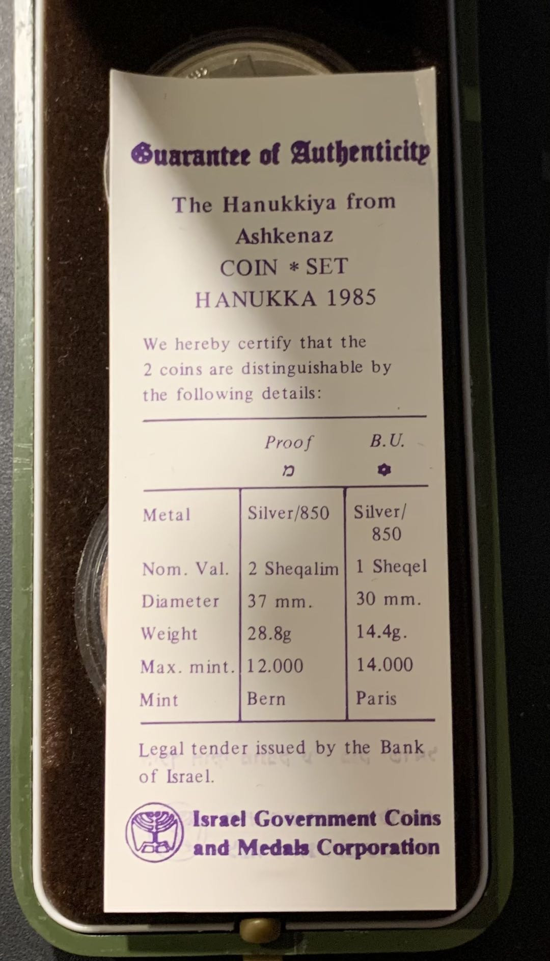 紫瑗钱币—微拍第121期  以色列 1985年 光明节 1 2谢克尔 共43.2克 0.85银 精制 原盒证书