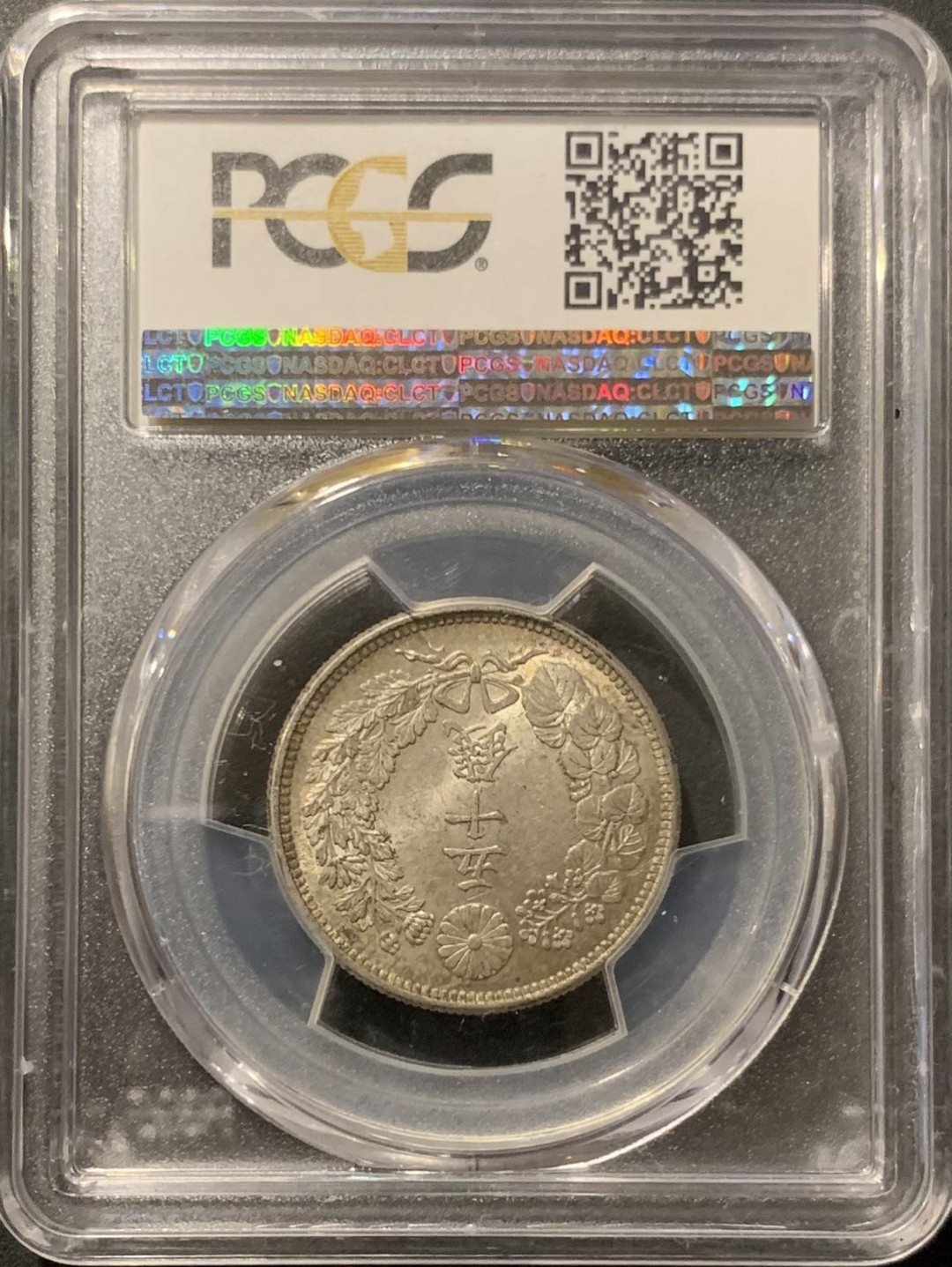 紫瑗钱币—微拍第121期  日本 1917年 大正六年 旭日 50钱 银币 PCGS MS63