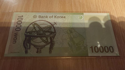 【囧羊收藏】精选微拍第六期~世界各国钱币场（陆续新增上架） 韩国10000元 豹子号444 全新绝品