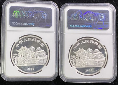 【随心拍&Getcoins】钱币拍卖第七十六期～ 2003年1盎司武陵源纪念2枚一套银币ngc69  带盒证