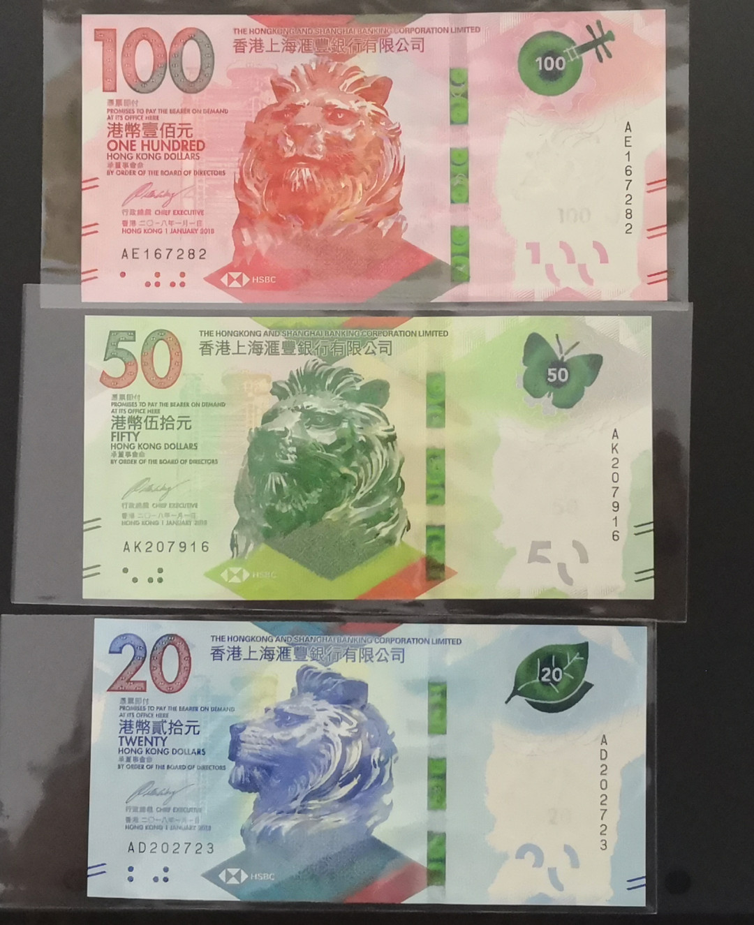 《张总收藏》第七期——套币风暴 (3张一组)香港汇丰银行20元50元100元全套UNC