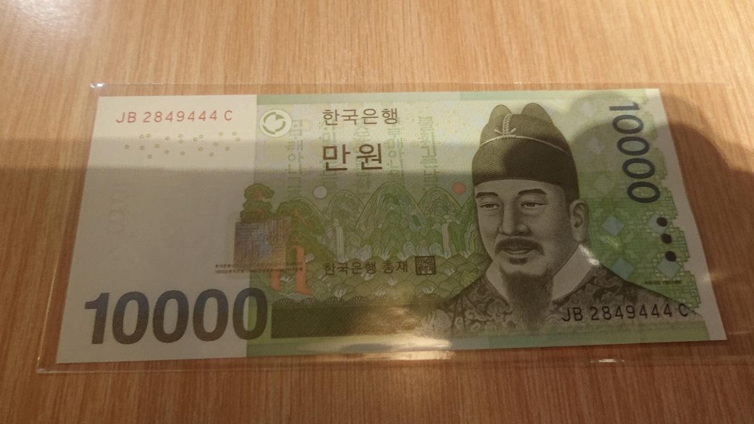 【囧羊收藏】精选微拍第六期~世界各国钱币场（陆续新增上架） 韩国10000元 豹子号444 全新绝品