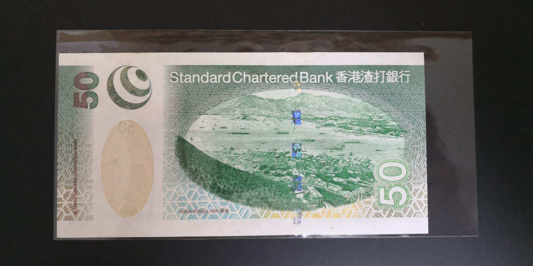 《张总收藏》第七期——套币风暴 香港渣打银行2003年50元   全新UNC绝中绝