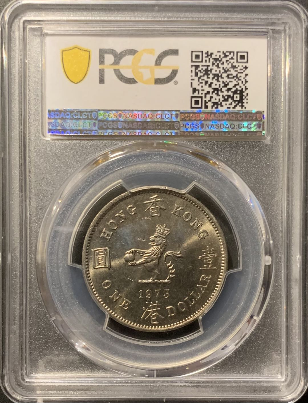 紫瑗钱币—微拍第121期  香港 1973年 伊丽莎白 大一元 PCGS MS65