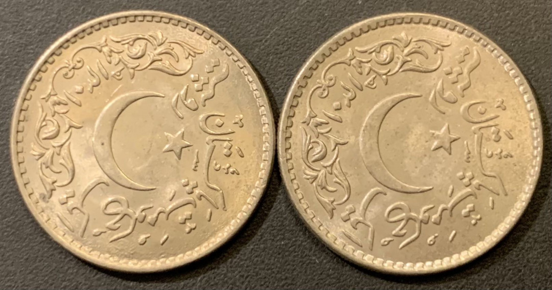 紫瑗钱币—微拍第121期  巴基斯坦 1981年 伊斯兰教1400周年 1卢比 镍币 2枚一组