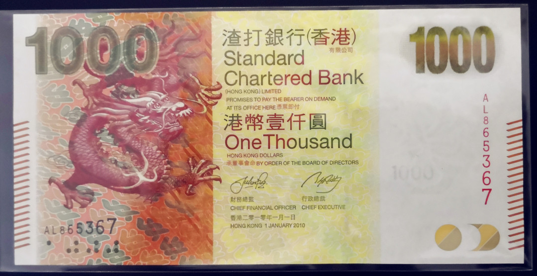 《张总收藏》第七期——套币风暴 香港渣打银行2010年1000元   全新UNC绝中绝