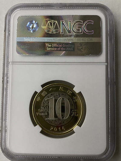 【随心拍&Getcoins】钱币拍卖第七十六期～ 2016年猴年纪念币ngc68PL 首期蓝标  秒杀