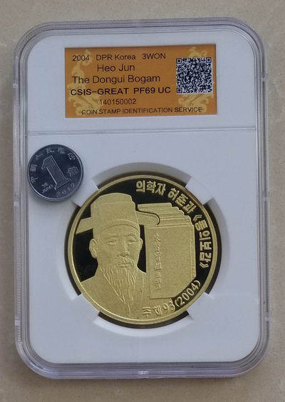 【随心拍&Getcoins】钱币拍卖第七十六期～ 朝鲜2004年《东医宝鉴》纪念铜币