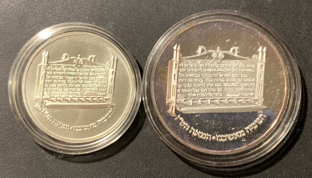 紫瑗钱币—微拍第121期  以色列 1985年 光明节 1 2谢克尔 共43.2克 0.85银 精制 原盒证书