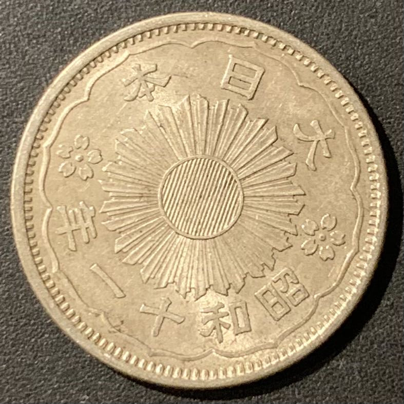 紫瑗钱币—微拍第121期  日本 1936年 昭和11年 双凤 50钱 4.95克 0.72银 UNC