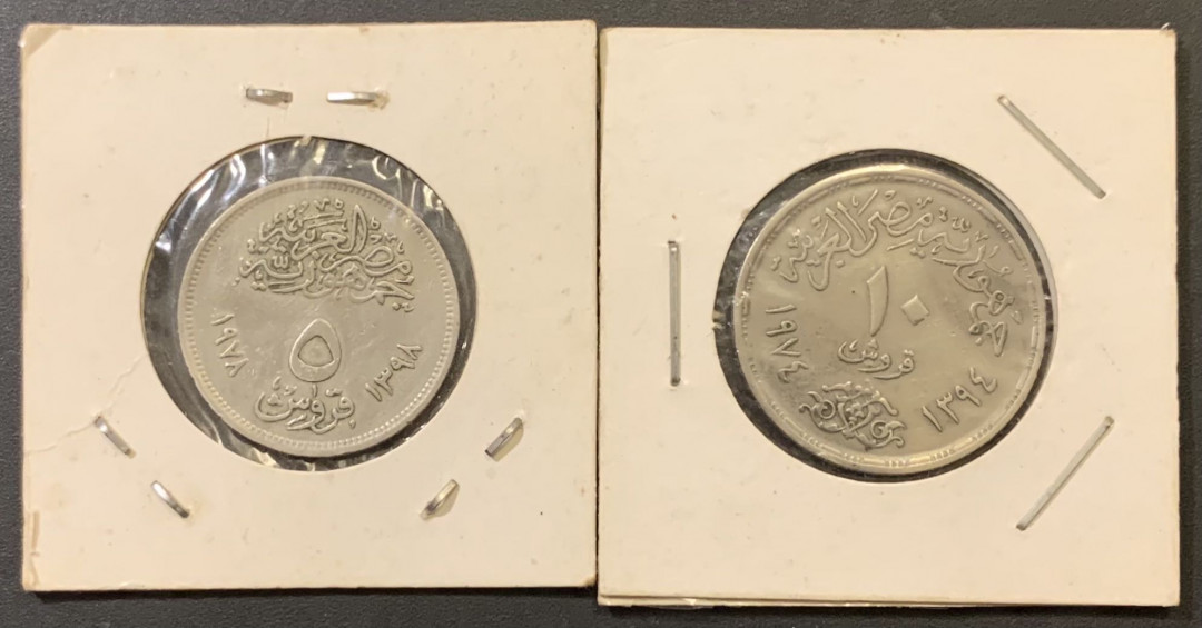 紫瑗钱币—微拍第121期  埃及 纪念币 5 10皮阿斯特 2枚一组