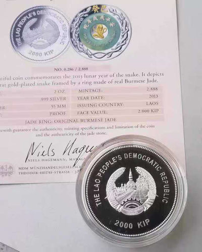 【随心拍&Getcoins】钱币拍卖第七十六期～ 老挝2013癸巳蛇年镶玉环镀金2盎司银币